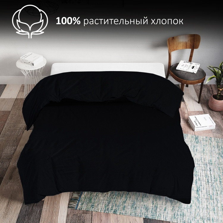 Пододеяльник «Black Style» | Domtekc