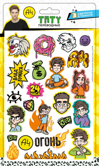 Набор тату переводных «Огонь»