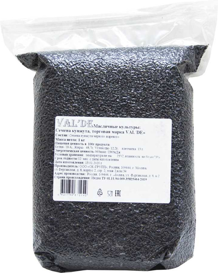 Кунжут черный обжаренный | Val'de