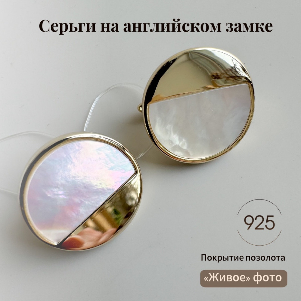 Серьги из серебра с перламутром | Jefe