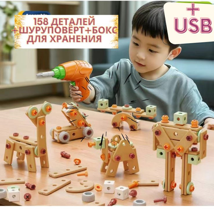 Набор-конструктор игровой строительный