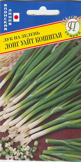 Семена лука на зелень «Лонг Уайт Кошигая» | Престиж семена
