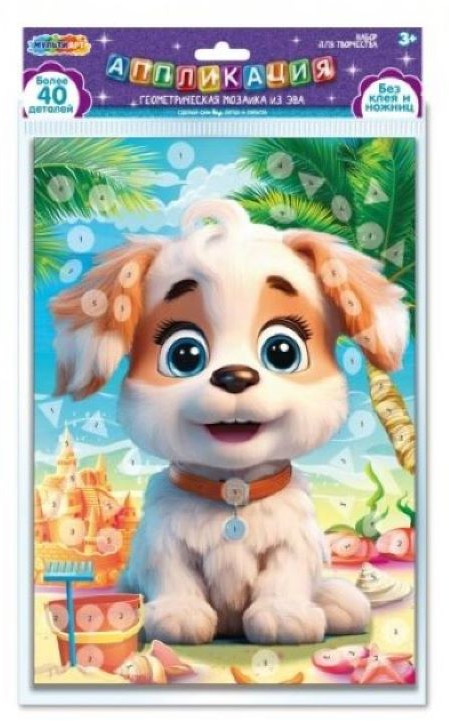 Мозаика геометрическая «Пёсик» | Multi Art