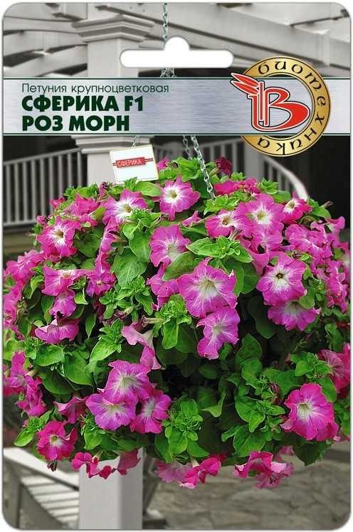 Семена петунии «Сферика F1 Роз Морн» | Биотехника
