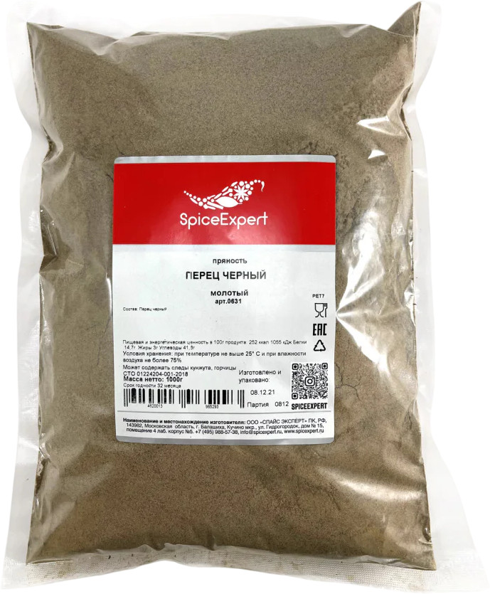Перец черный молотый | SpiceExpert
