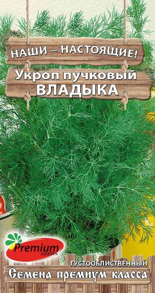 Семена укропа «Владыка» | Premium Seeds