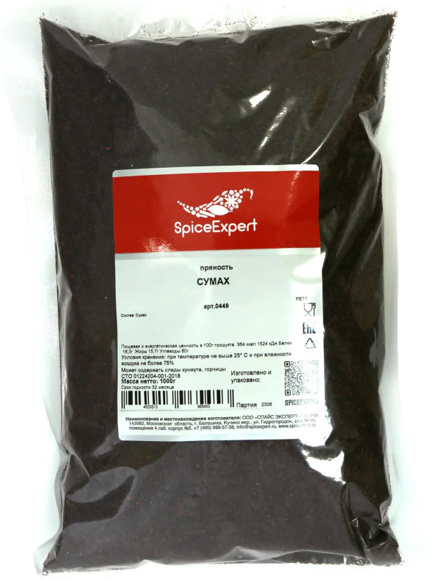 Сумах | SpiceExpert