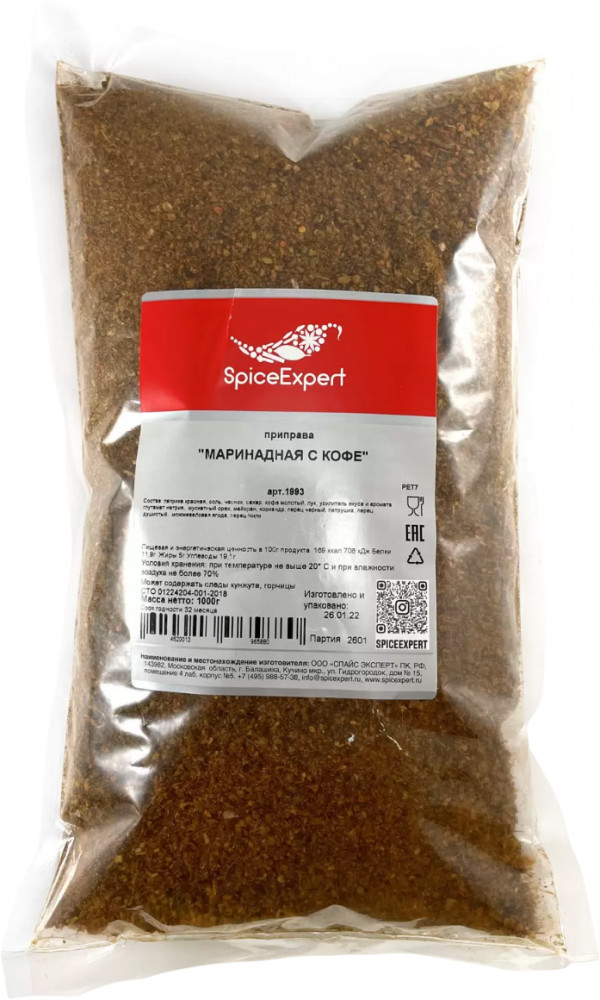 Приправа «Маринадная с кофе» | SpiceExpert