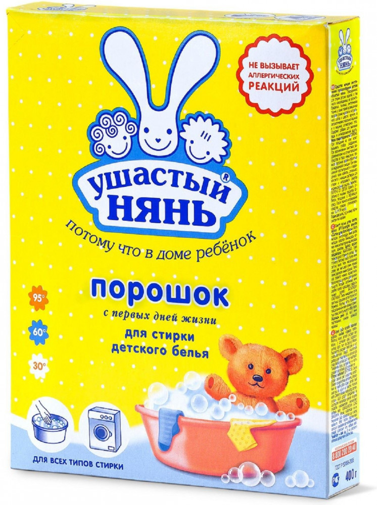 Порошок стиральный | Ушастый нянь