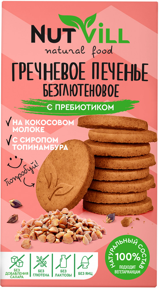 Печенье с пребиотиком «Гречневое» | Nutvill