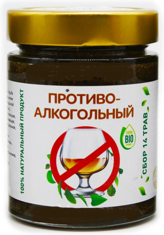 Противо-алкогольный сбор «13 трав» | Arabiyan Med