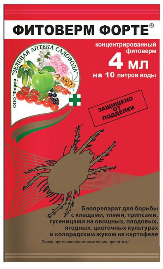 Средство от вредителей «Фитоверм Форте» | Зеленая аптека садовода
