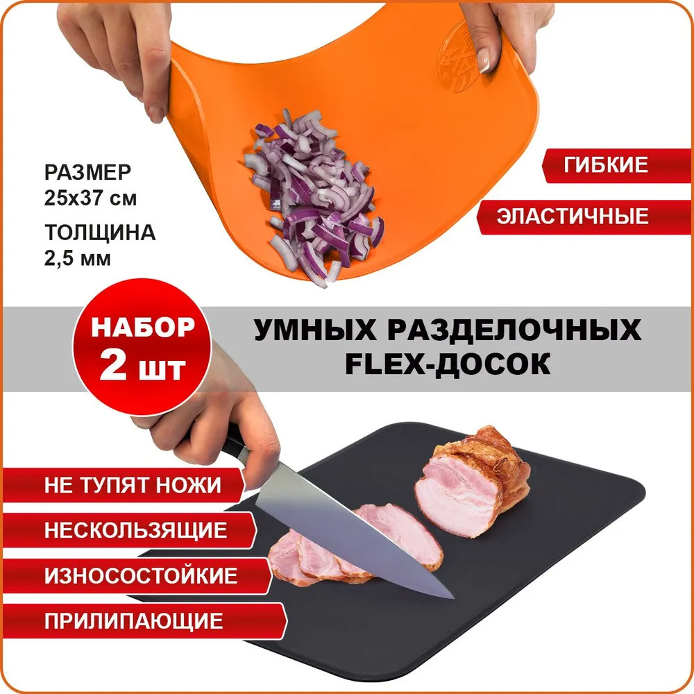 Набор досок разделочных | AxWild