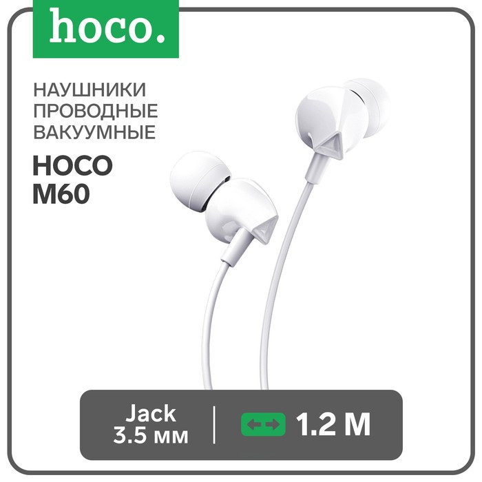 Наушники M60 | Hoco