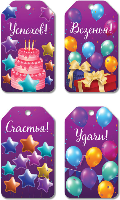 Комплект бирок | Бирки