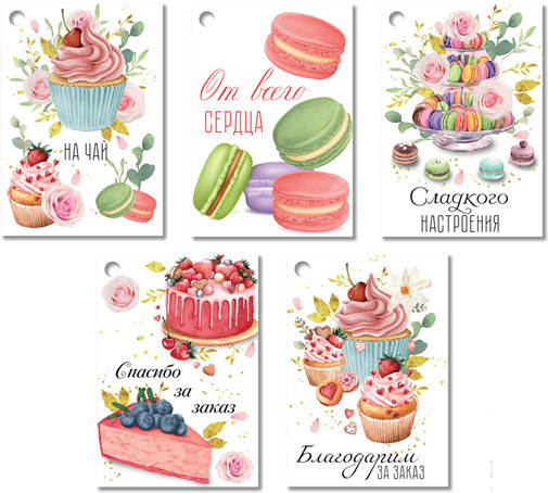 Комплект бирок | Бирки