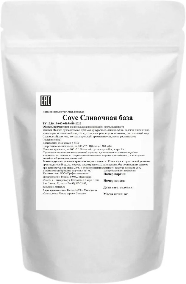 Концентрат пищевой сухой «Соус Сливочная база» | Chef's Mate