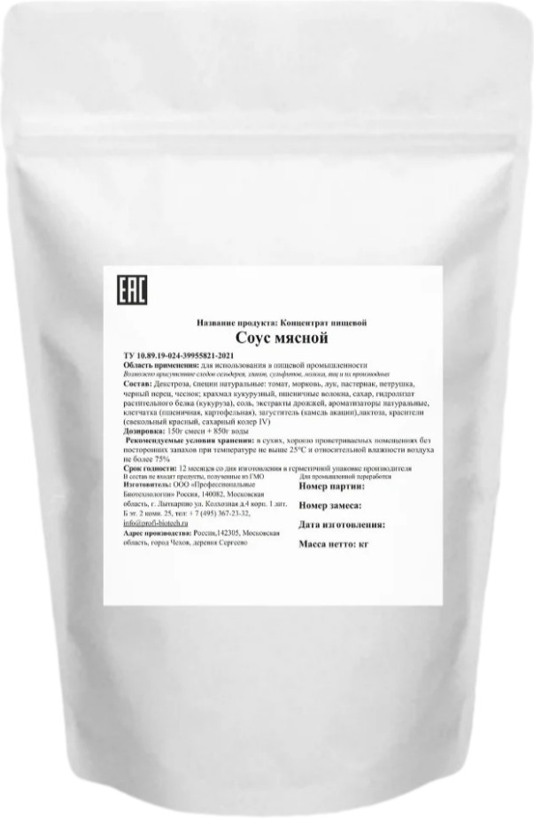 Концентрат пищевой сухой «Соус мясной Демиглас» | Chef's Mate