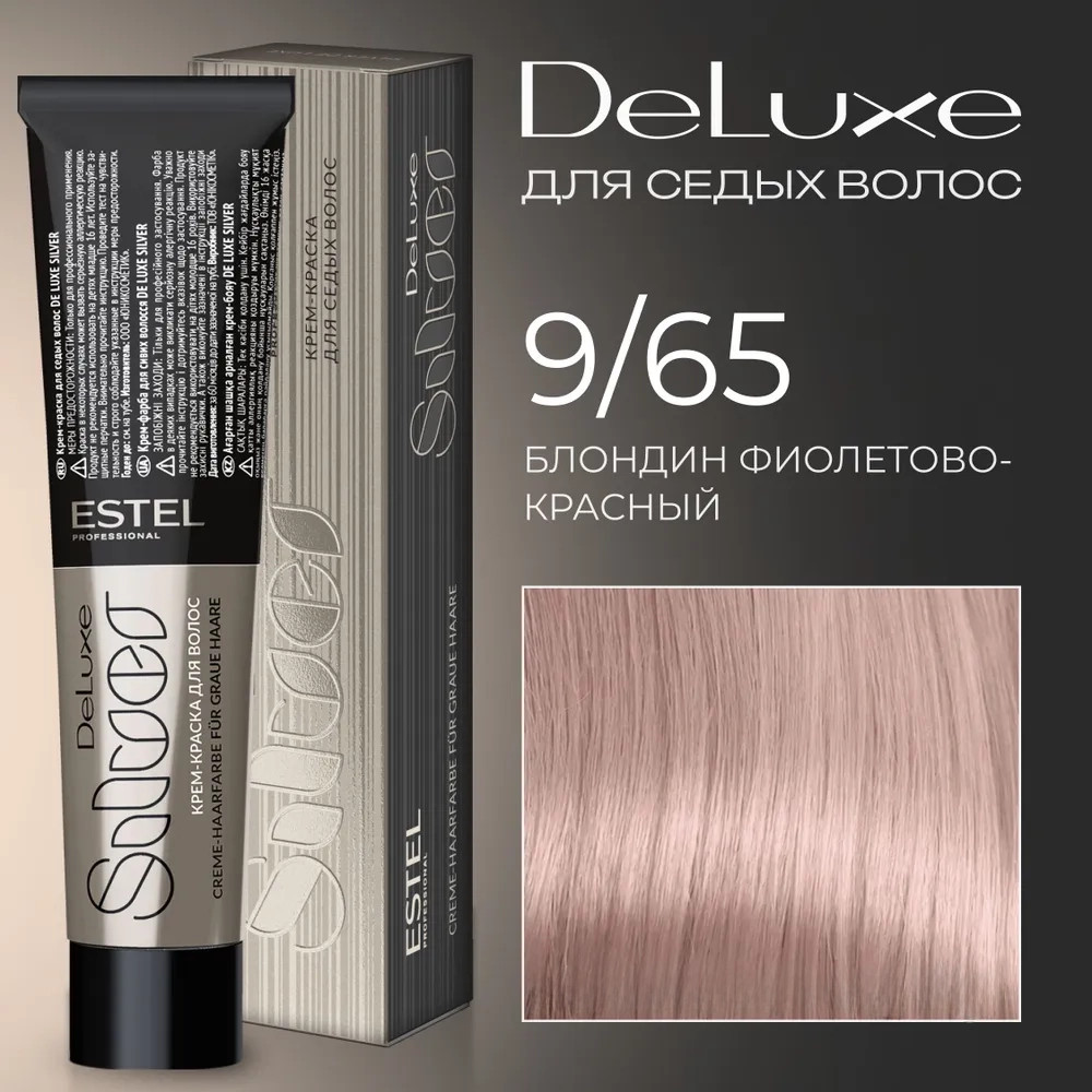 Крем-краска для волос «Silver», оттенок 9/65 блондин фиолетово-красный | De Luxe | Estel