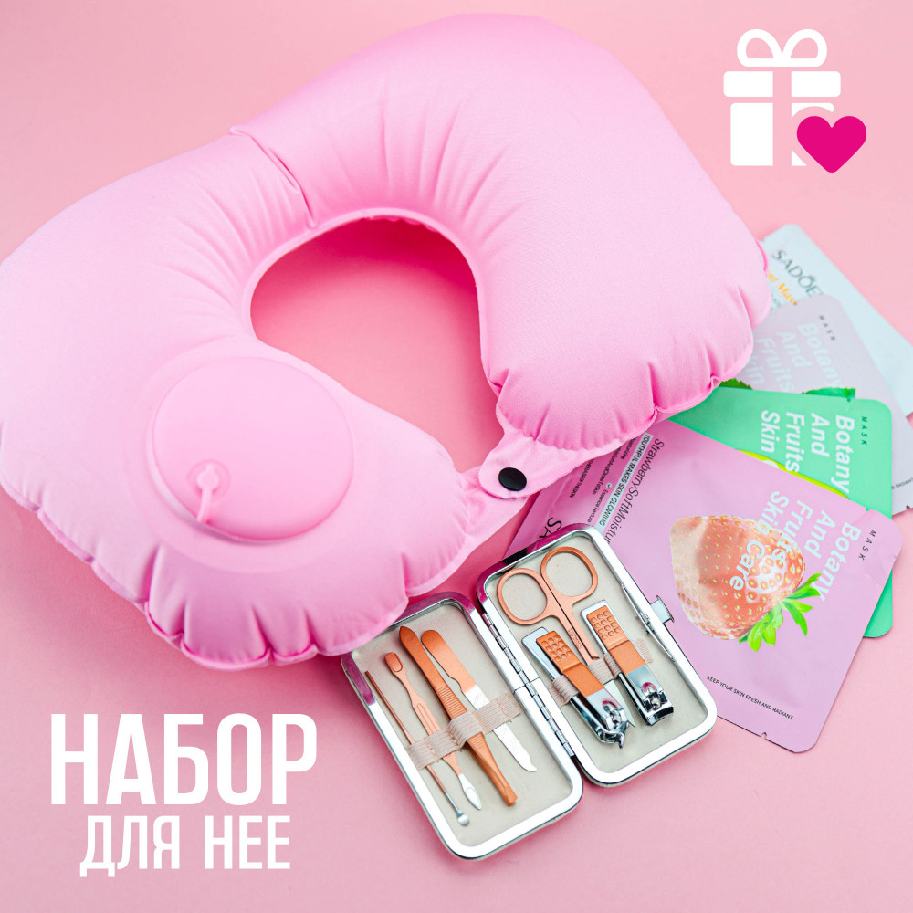 Набор подарочный «Для нее» | Bless company