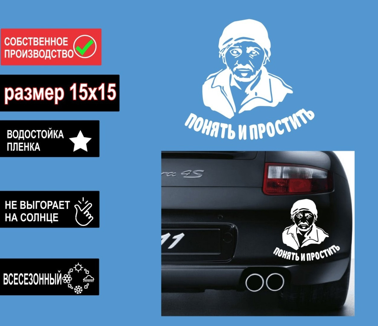 Наклейка на автомобиль | ALPHA