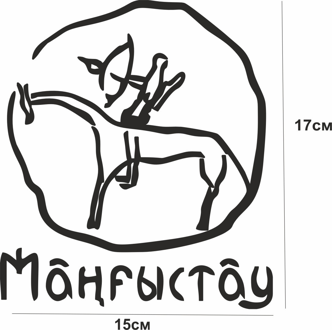 Наклейка на автомобиль