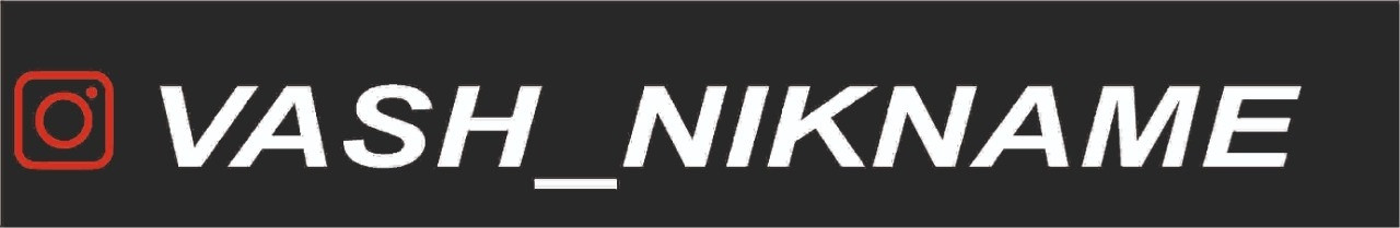 Наклейка на автомобиль