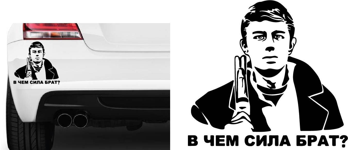 Наклейка на автомобиль