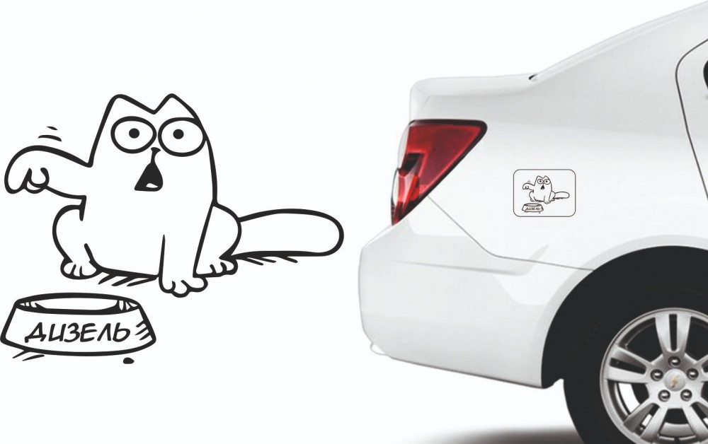 Наклейка на автомобиль