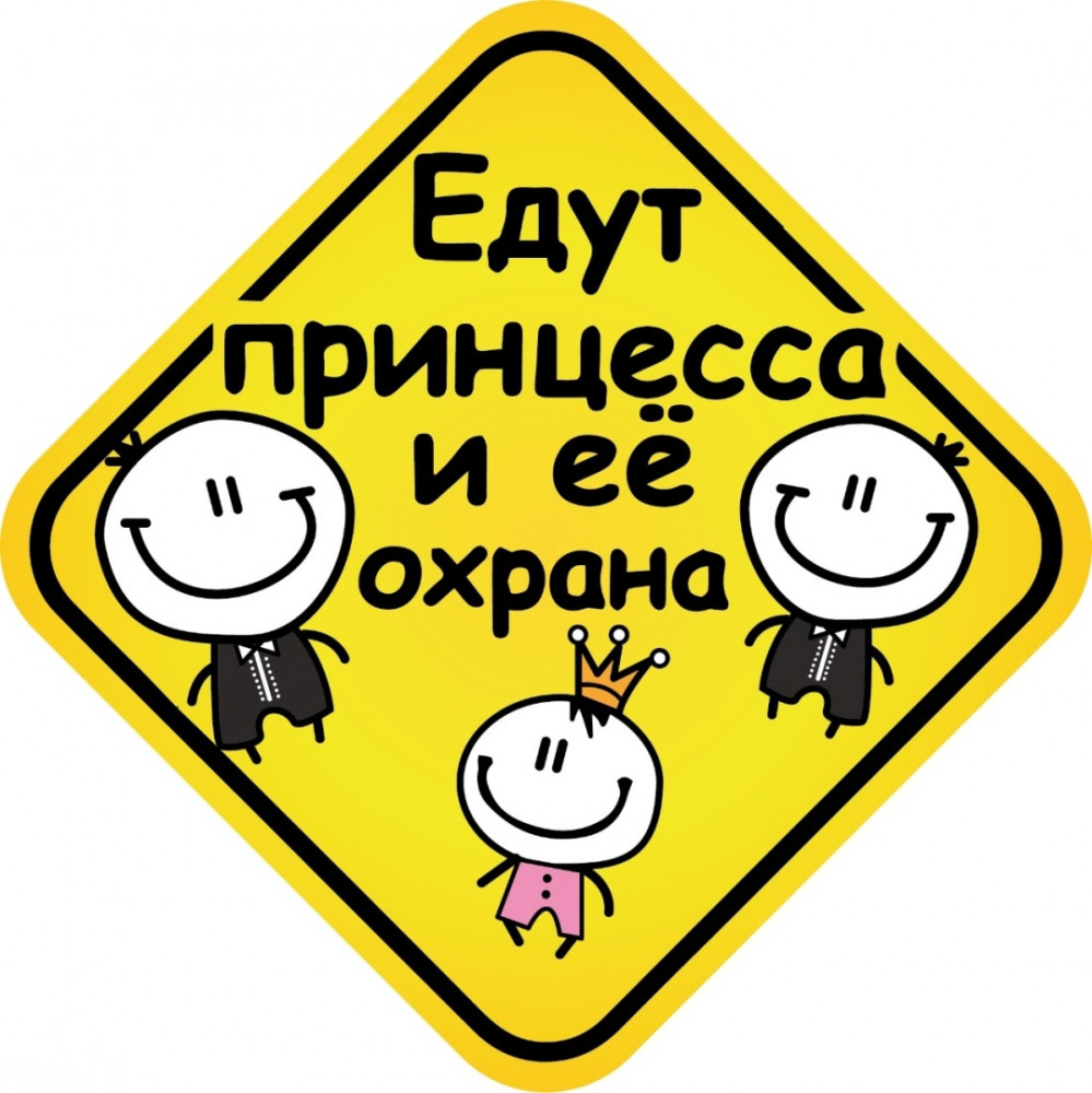 Наклейка на автомобиль