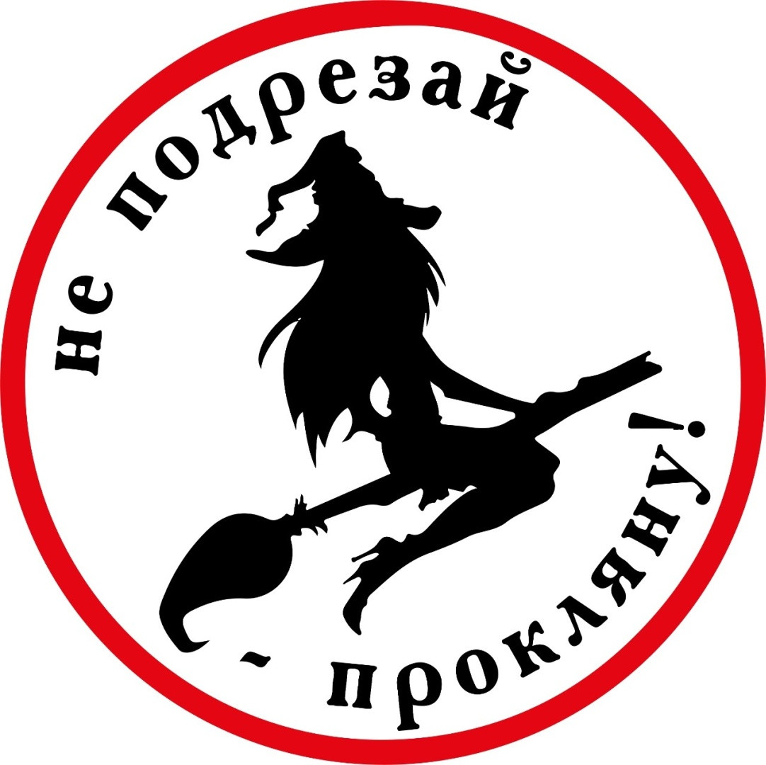 Наклейка на автомобиль