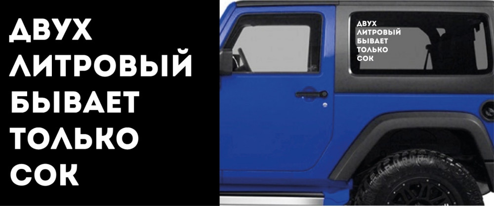 Наклейка на автомобиль