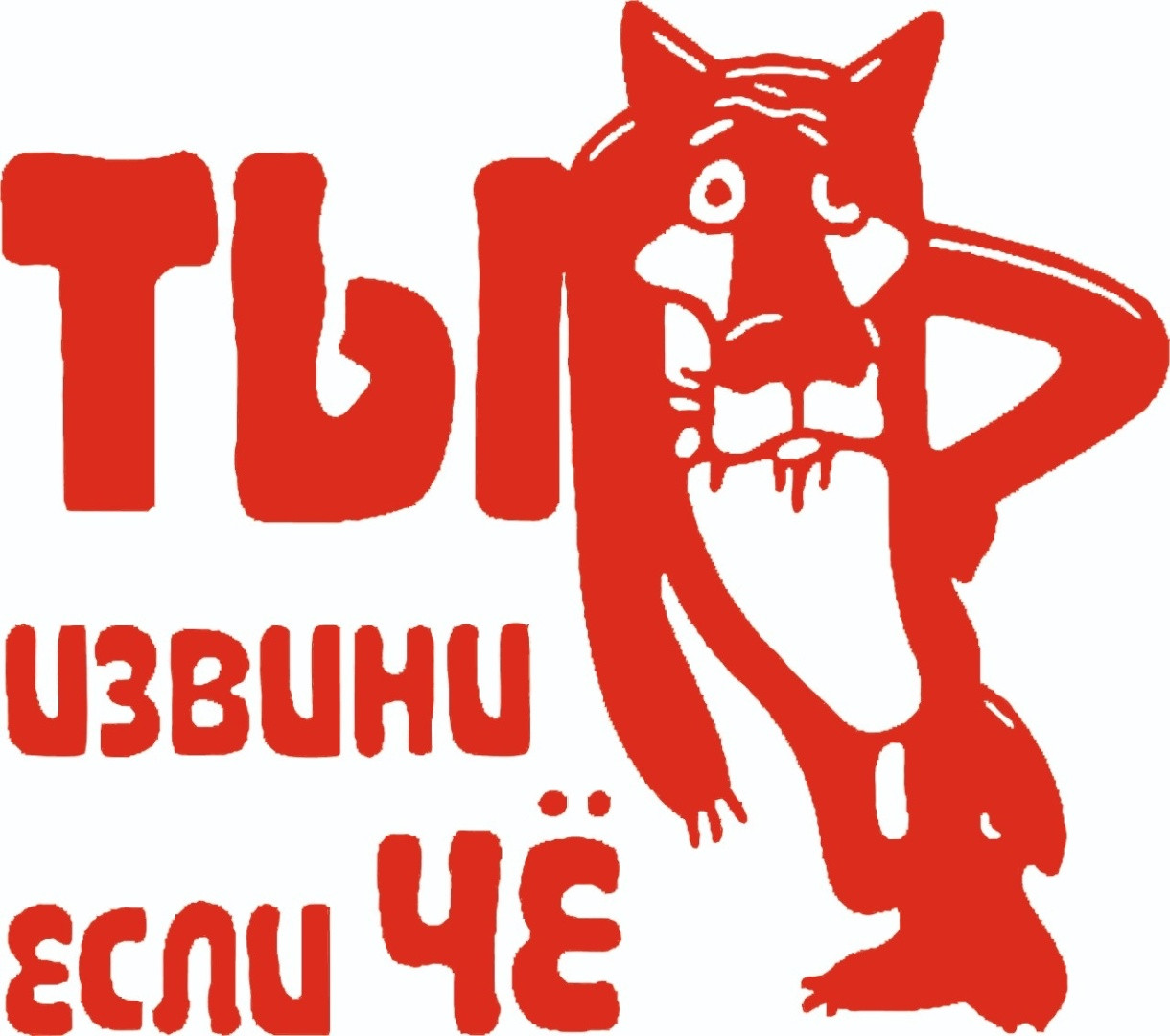 Наклейка на автомобиль