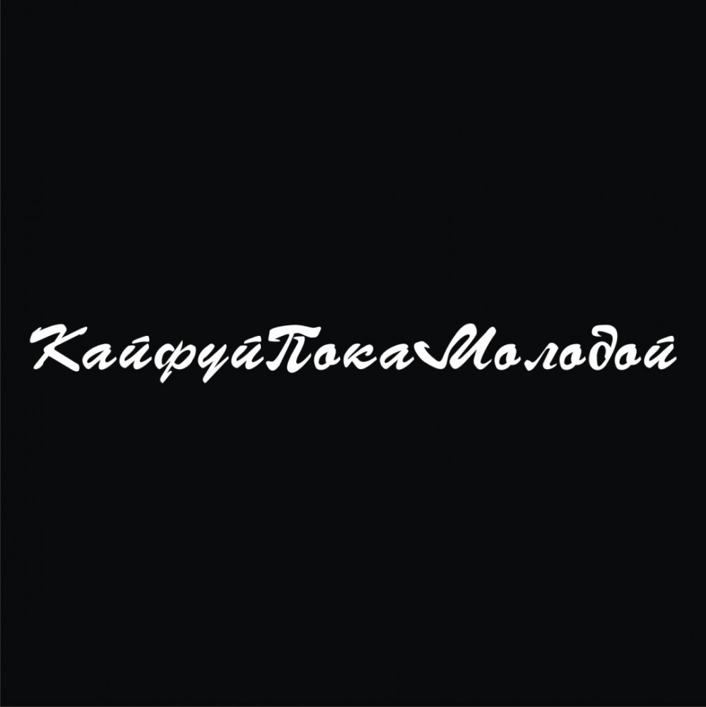 Наклейка на автомобиль