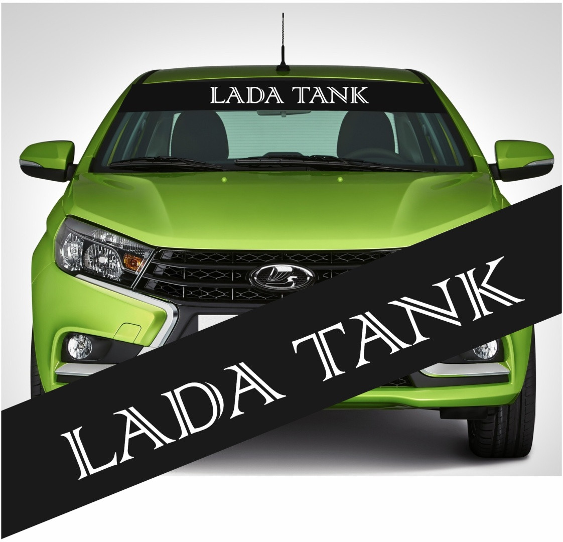 Наклейка на автомобиль «Lada»