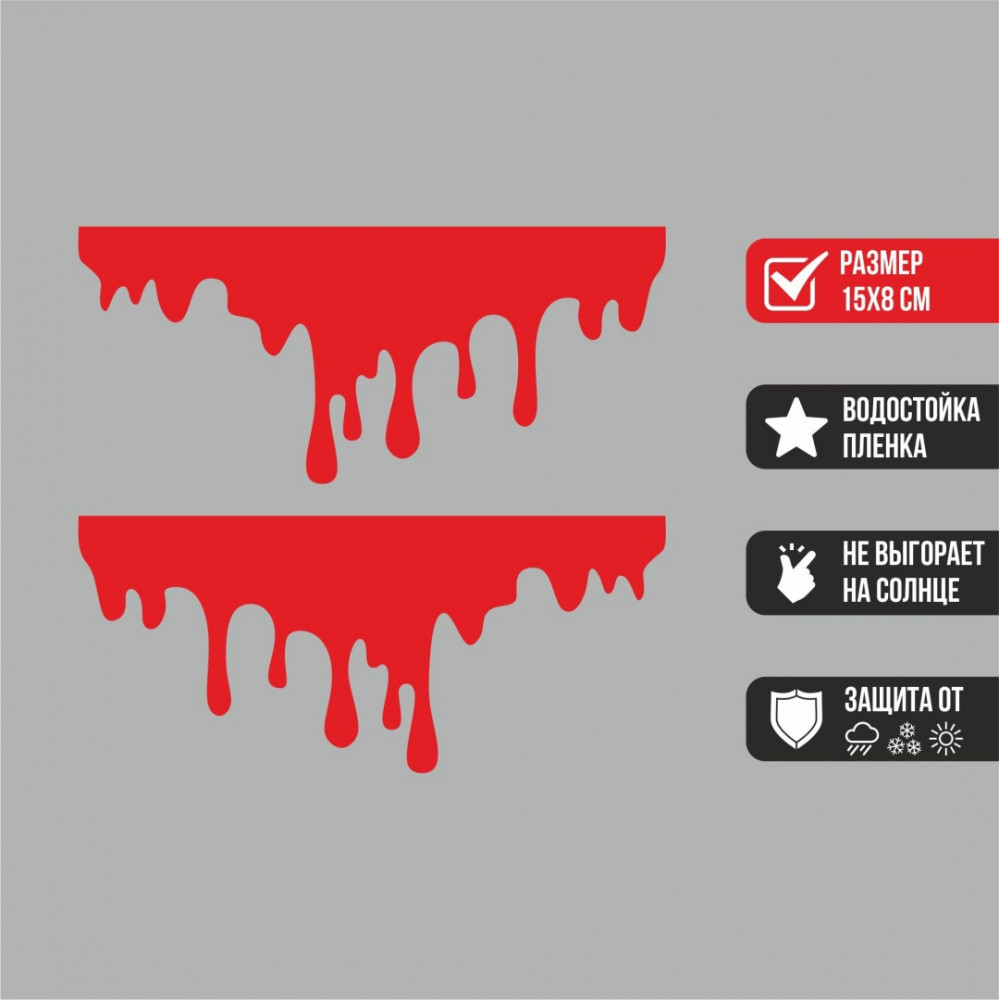 Наклейка на автомобиль