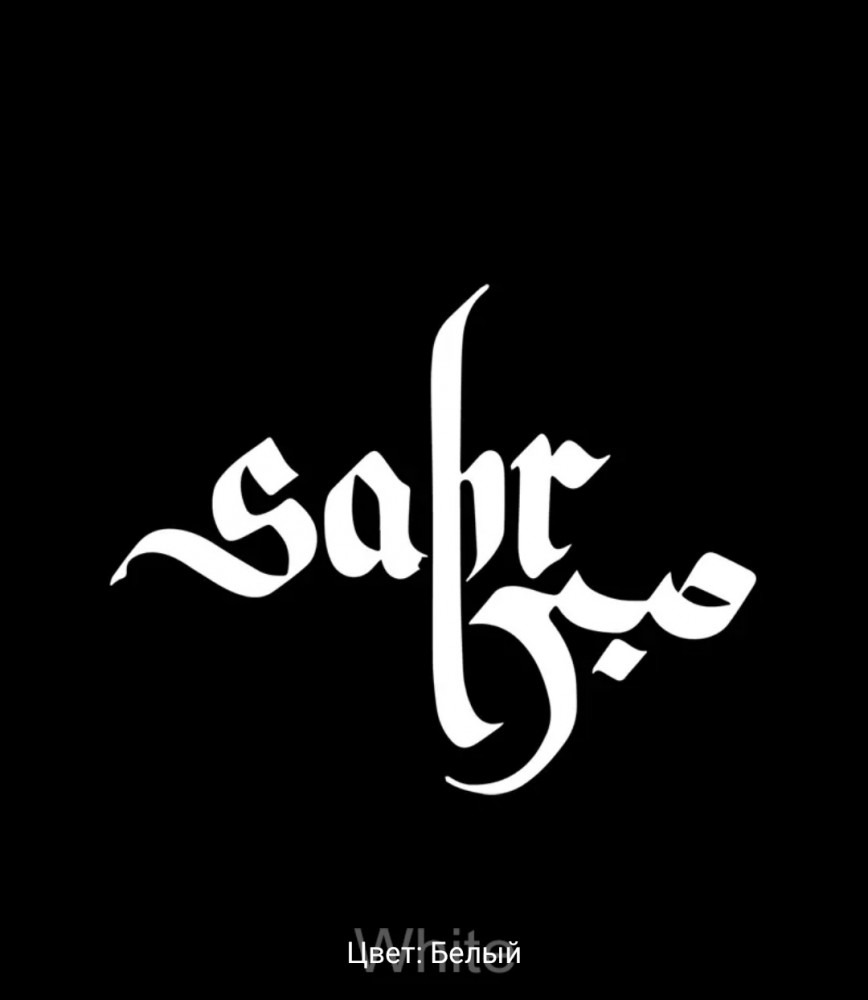 Наклейка на автомобиль