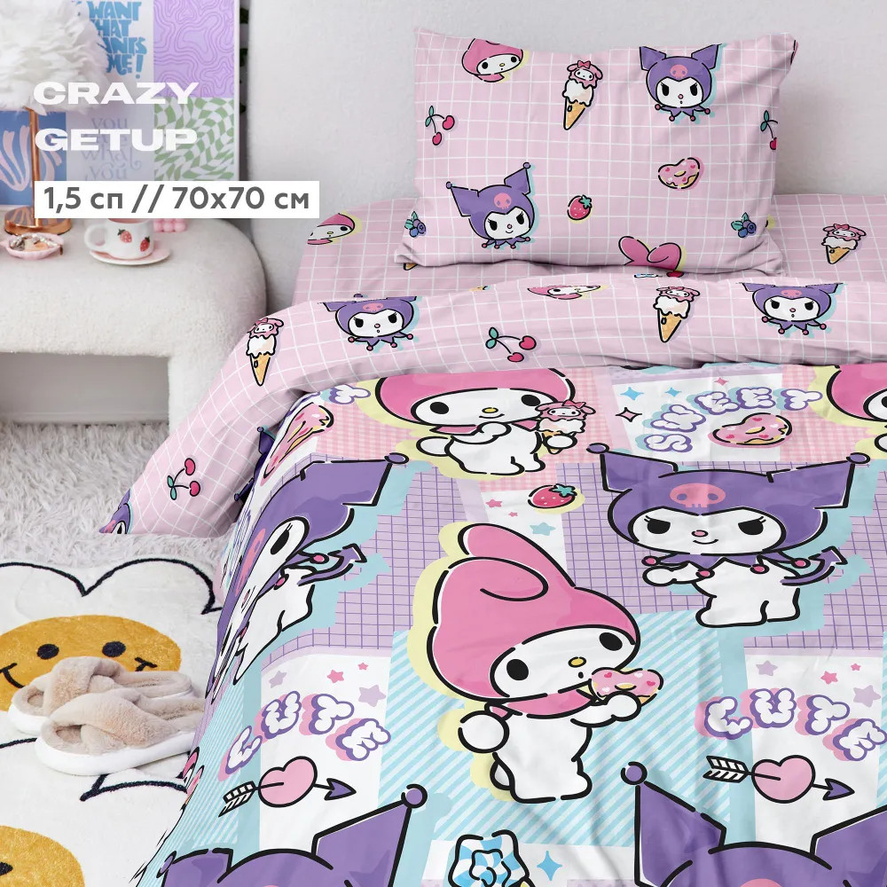 Комплект постельного белья «Мелоди и Куроми» | Gothic Kuromi | Crazy Getup
