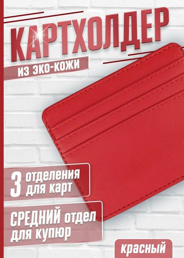 Картхолдер | TanVolt Outdoor