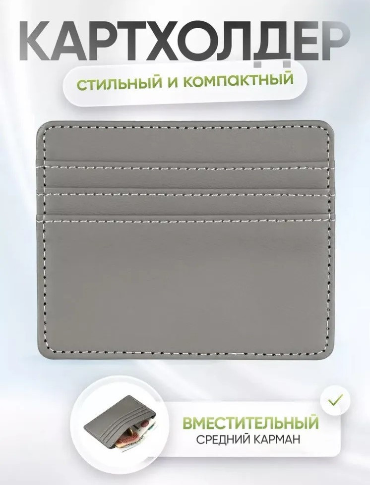 Картхолдер | TanVolt Outdoor