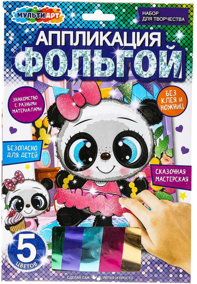 Аппликация из фольги «Панда» | Сказочная мастерская | Multi Art