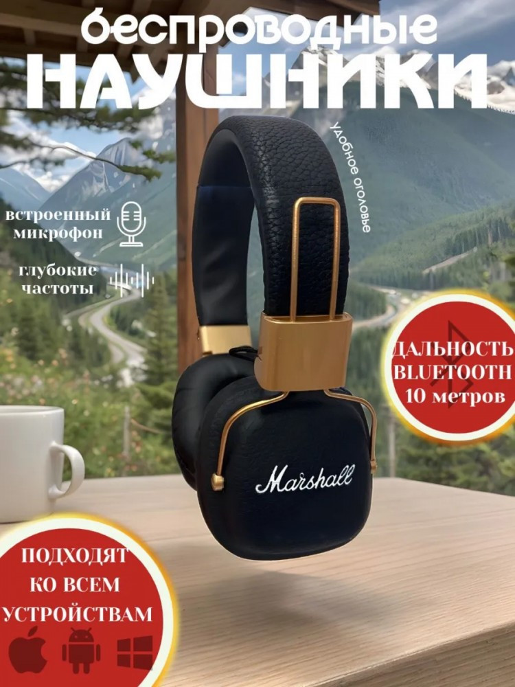 Беспроводные наушники Major V