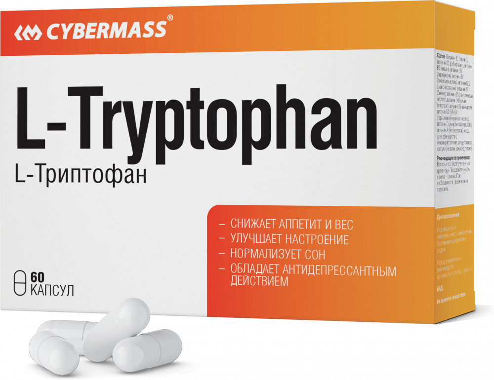Капсулы «L-Tryptophan» | Cybermass