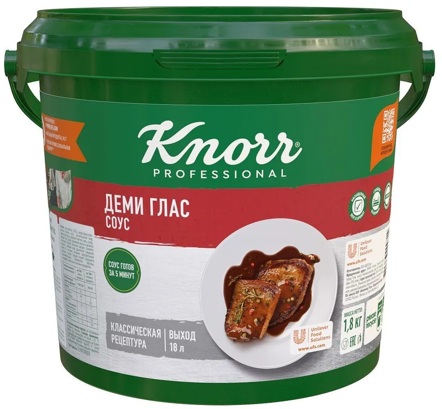 Соус сухой «Деми Глас» | Knorr