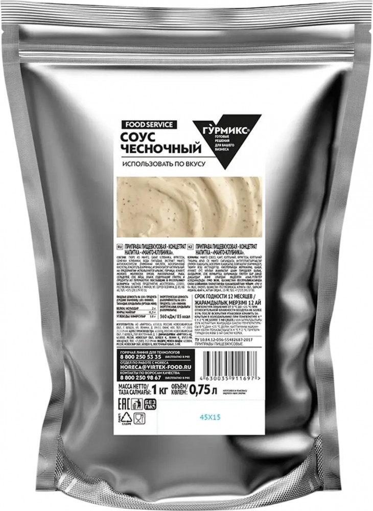 Соус «Чесночный» | Food Service | Гурмикс