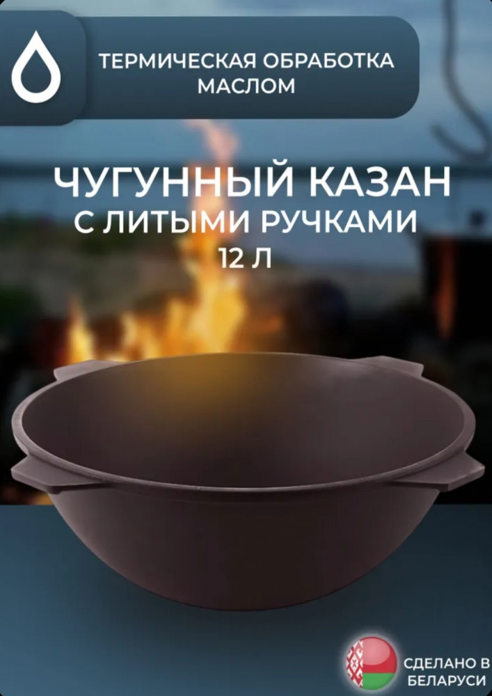 Казан чугунный | BONIRON