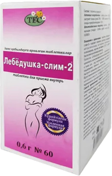 БАД «Лебедушка-слим-2» | Тес