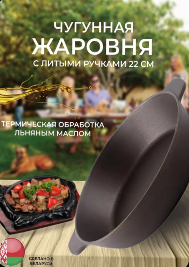 Сковорода-жаровня с фиксированной ручкой