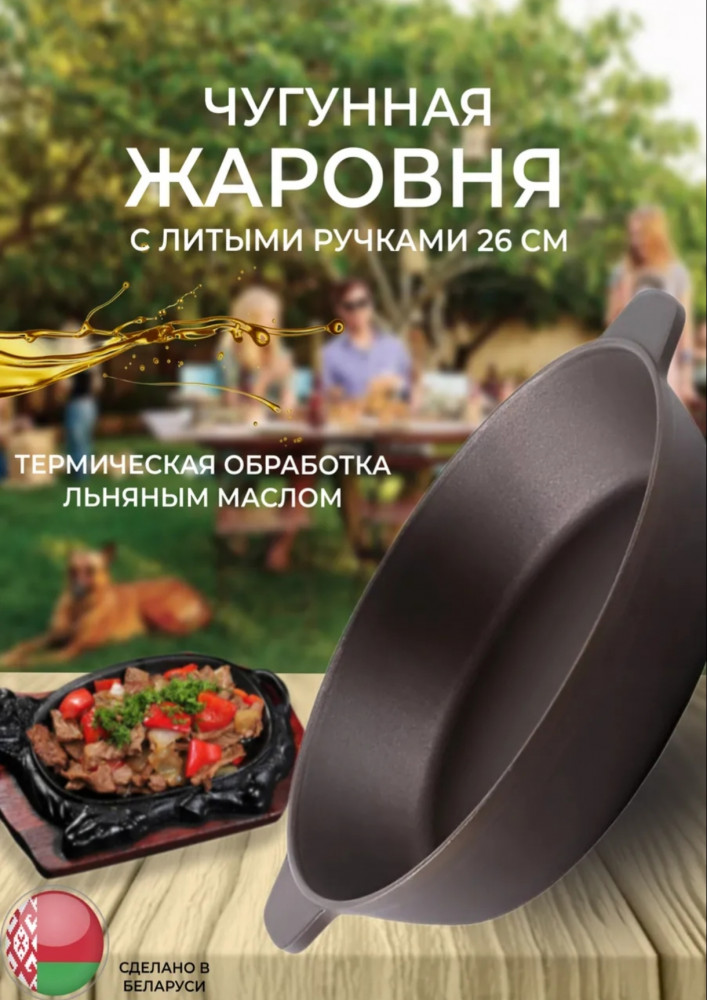 Сковорода-жаровня с фиксированной ручкой | BONIRON
