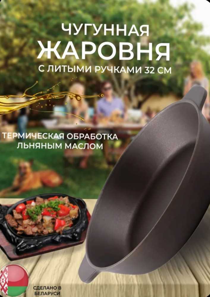 Сковорода-жаровня с фиксированной ручкой | BONIRON